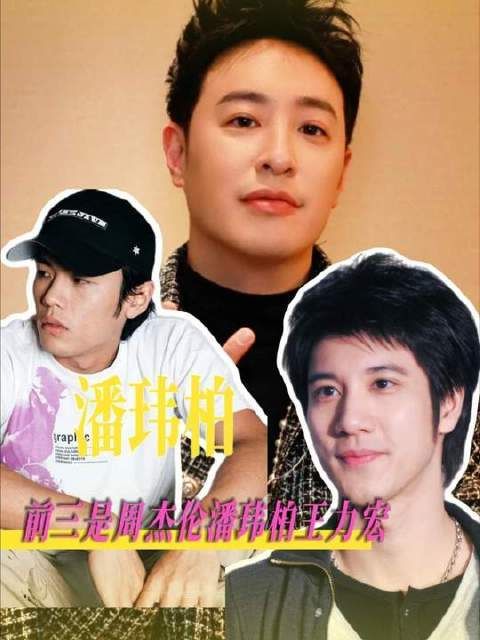 纵使潘玮柏手握顶级饭灵根，周杰伦在他心中仍是无可撼动的首位！…