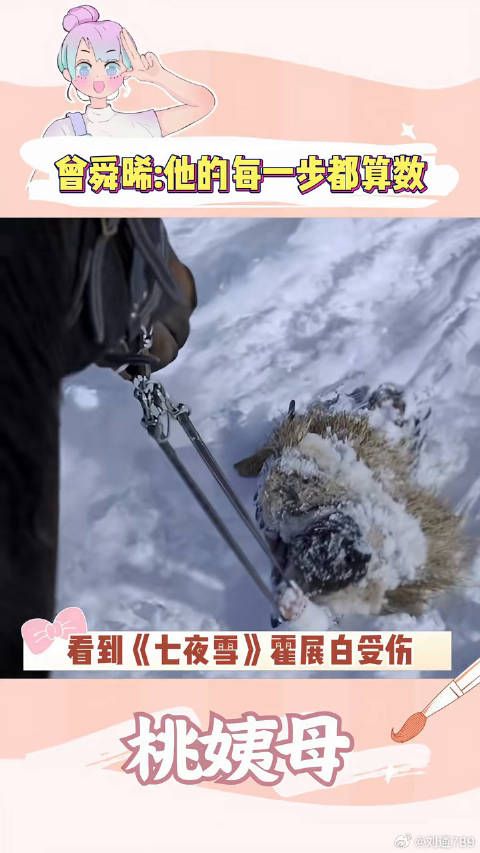 曾舜晞 七夜雪极致宿命感