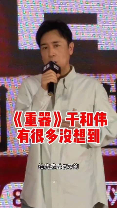 于和伟特别出演重器，实力演绎法治先行者，以演技诠释法律人的初心与坚守