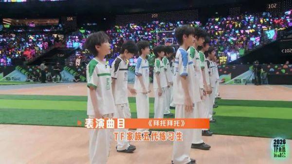 TF五代一公重庆站官宣啦！你最期待哪位练习生的舞台？