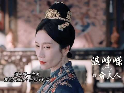 俞夫人每次开口都像在布棋局，一句话能绕三个弯，后宅没人接得住她的招
