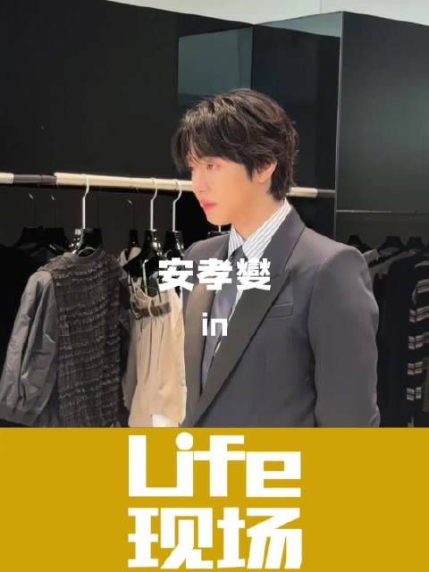 在三里屯偶遇安孝燮 今天是满分状态的欧巴，戳视频看看他今天的状态吧