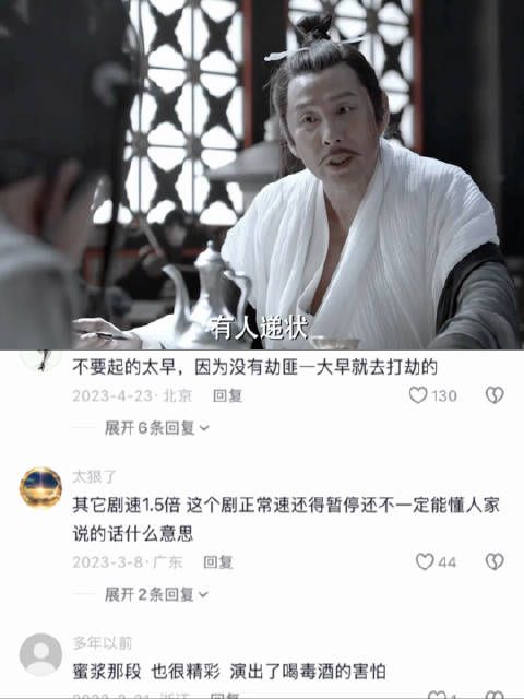 看老戏骨飙演技，简直不要太享受 电视剧 | 庆余年