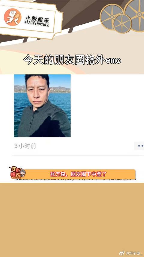 我这一生如履薄冰，刷屏了，朋友圈下老登了