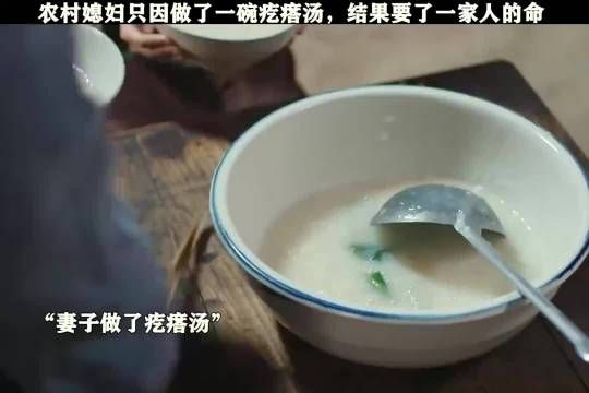 女人做了一碗疙瘩汤瞬间让男人崩溃