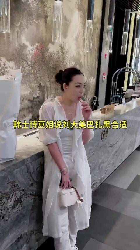 豆姐看好巴扎黑跟刘大美人，说他俩挺合适