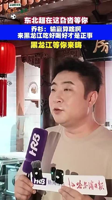 东北超在这旮沓等你
