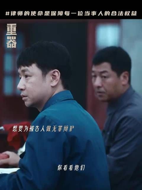 “为被告人辩护，是我的使命”
