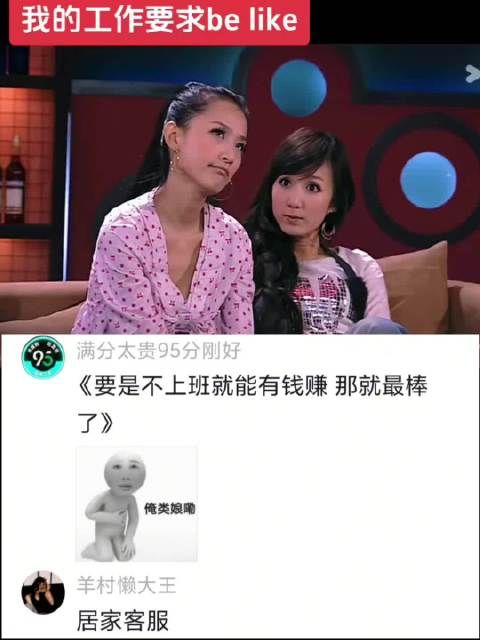 我的工作要求be like