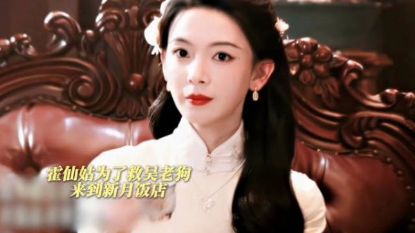 “我们是恋人～”霍仙姑不再逃避，亲口承认她跟吴老狗的关系