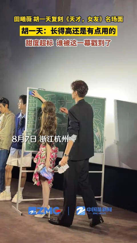 田曦薇胡一天复刻天才女友名场面