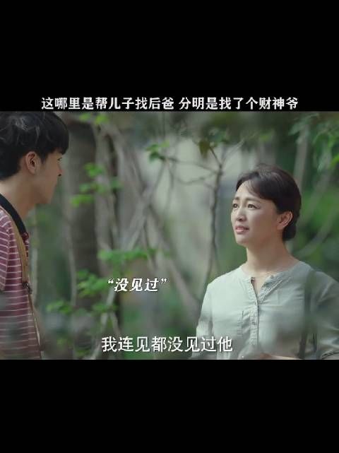 有一个对自己很好且超有钱的后爸，真的好幸福