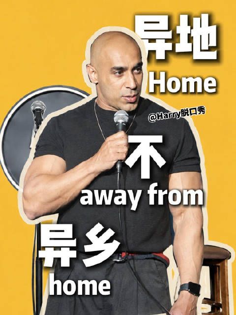英国人讲中文脱口秀比本地人还懂梗