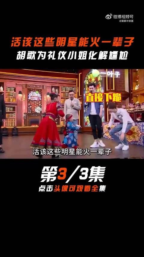 活该这些明星能火一辈子