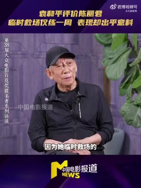 袁和平夸赞陈丽君,称其未来最好武打女演员