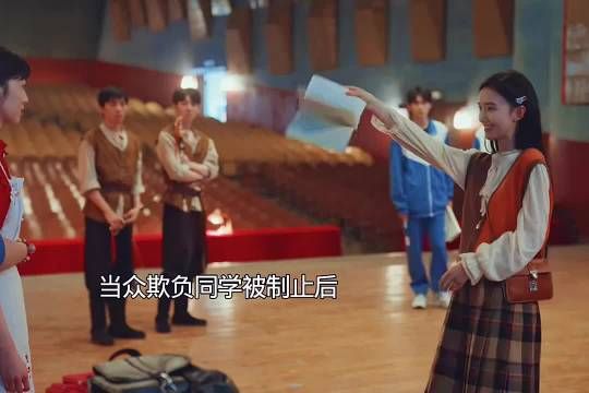 人鱼:当众欺凌同学被制止，霸凌者非但不收手，反而变本加厉！ 黄杨钿甜 董勇