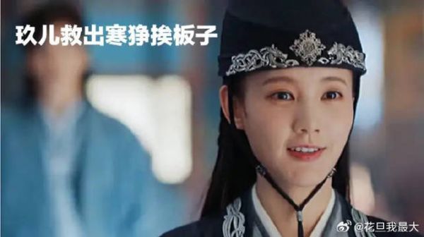 玖儿救出寒狰挨板子