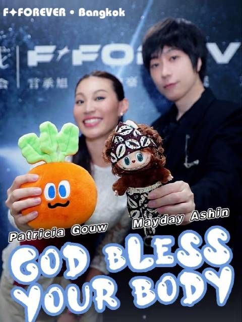 印尼超模兼主持人 Patricia Gouw