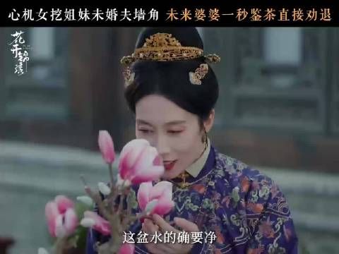 别人宅斗吵得面红耳赤，温峥嵘只需要往那一站，胜负感就已经写在眼神里