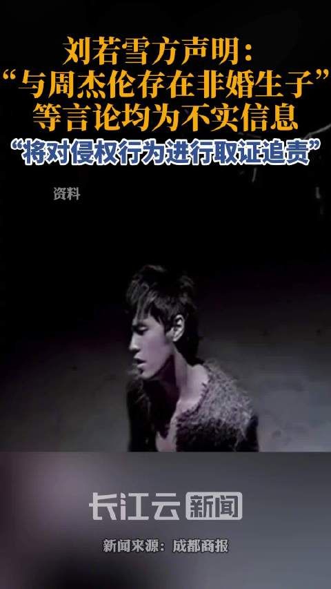 8月7日，一认证为律师的账号发布刘若雪律师声明…
