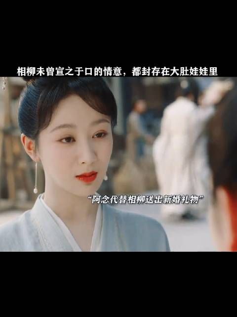 大肚娃娃会一直陪伴小夭游历大荒，就像相柳一样