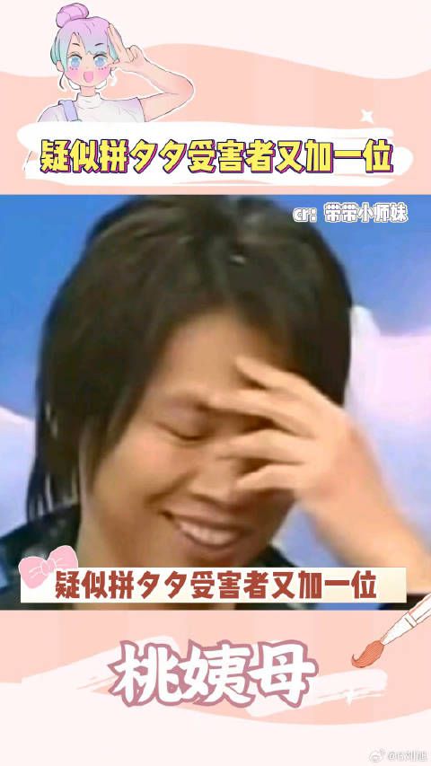 疑似拼夕夕受害者新增一位评论区网购
