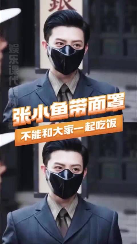 小鱼副官：我一点都不饿、张小鱼、齐铁嘴、九门、王祖一