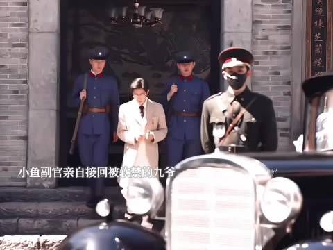 cp的风 还是吹到了九爷和小鱼副官了！