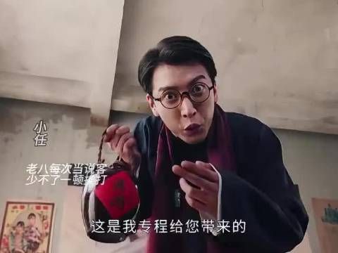 老八眼瞅劝不动六爷，把卦一摆发现他是老婆奴，瞬间拿捏|九门