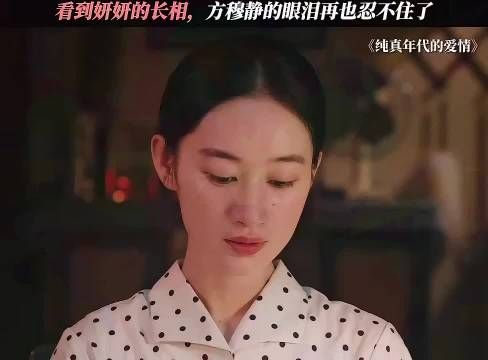方穆静真的伤心了