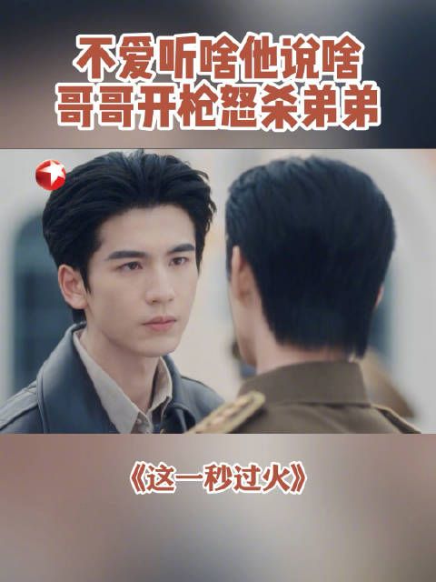 李柏则一意孤行被激怒开枪射向慕容清峄