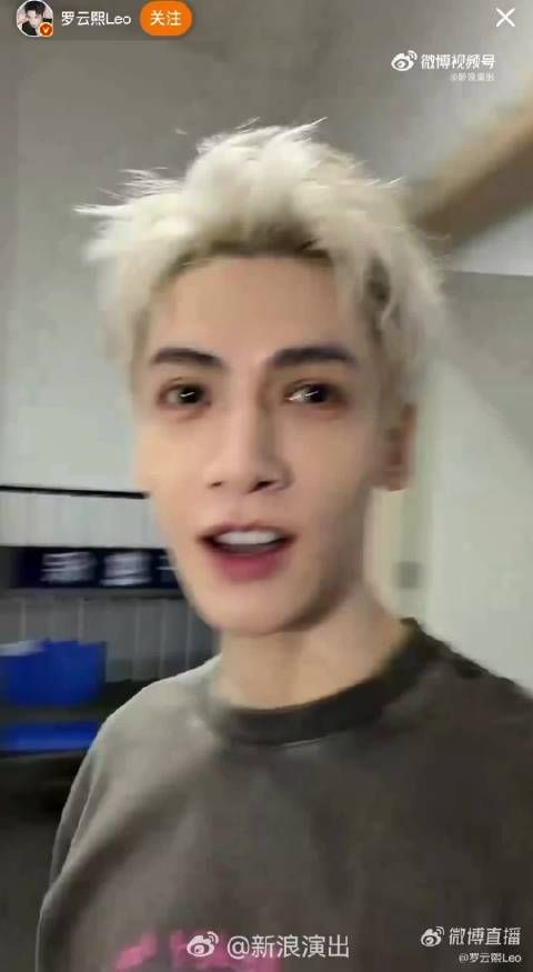 罗云熙直播叮嘱明天穿漂亮点，粉丝蹲返图