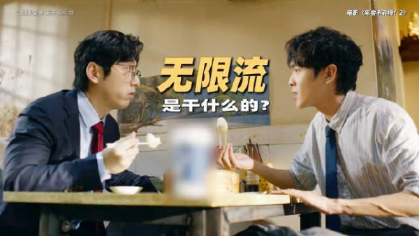 蔡文静秋天第一部电影年会2，人生不能重来