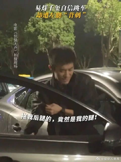 腿太长也是有烦恼的，比如跳车容易失败