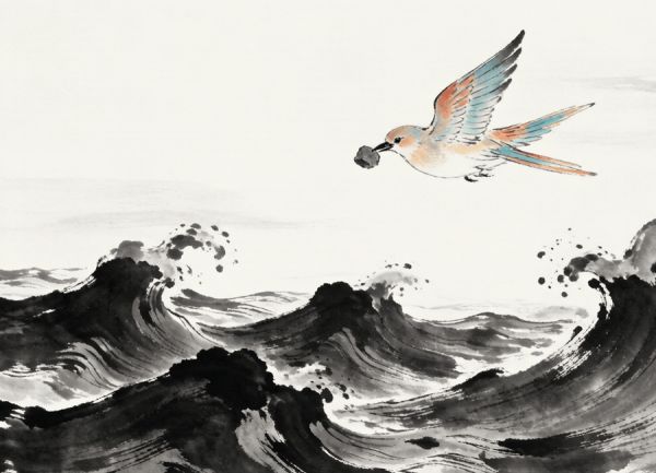 配图3_精卫填海_水墨画_去水印.png