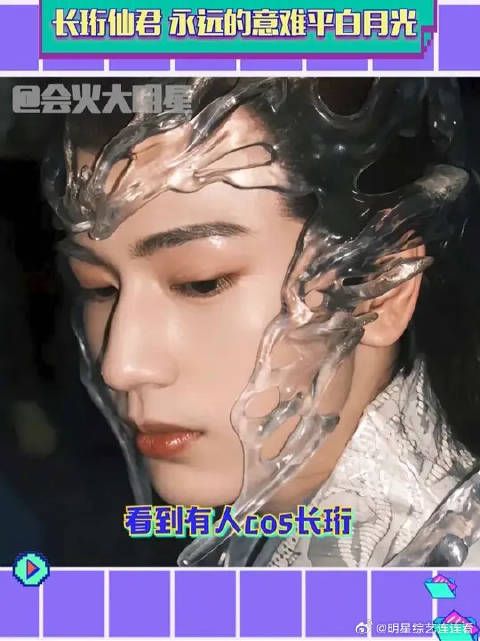 音乐一响，意难平的长珩仙君又回来了谁懂！