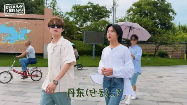 黃仁俊終於熱了ㅋㅋㅋㅋㅋㅋㅋ  小時候沒有來過杭州 一直待在吉林 去過丹東