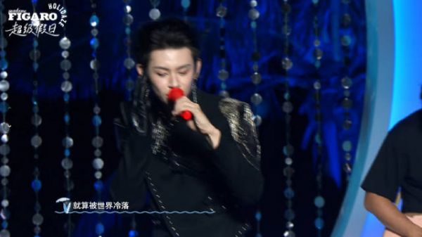 小鬼王琳凯费加罗超级假日音乐派对演唱《魁+音药》舞台