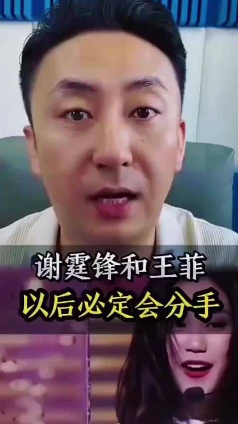 谢霆锋王菲以后会分手 娱乐圈大事件！
