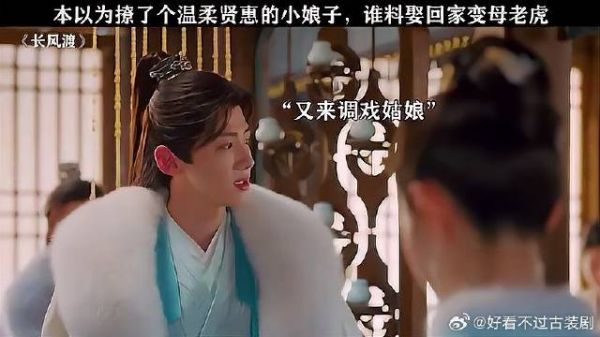 电视剧“长风渡”先婚后爱，细水长流的爱情