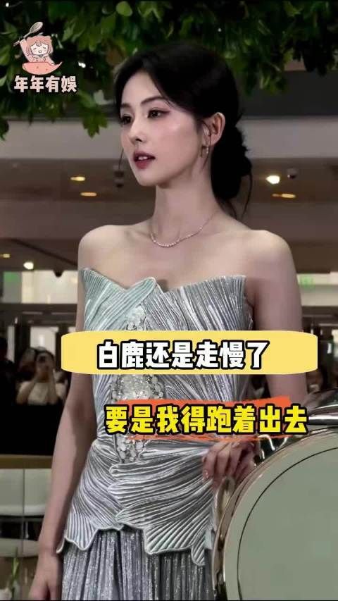 白鹿面对司晓迪多次纠缠，选择默默做公益不理会
