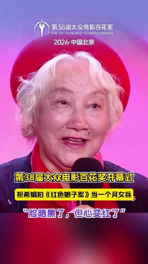 祝希娟分享拍摄《红色娘子军》时当了一个月女兵,脸晒黑了心却变红了