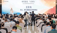 “时代繁星与美同行”新大众文艺盛典暨微短剧荣誉推荐系列活动在西安开幕