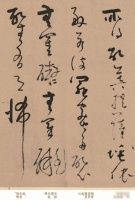 元代最低调的草书大神，仅有一幅字流传于世，用笔功力炉火纯青！