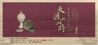 从“风度”到“诗意” | “天涯共此时-张九龄的诗意人生”展览开幕