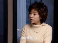 老伴病危，老婆婆竟然还想着