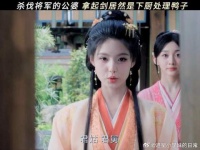 世人以为将军府肃杀，结果氛围轻松又热闹！