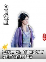 白鹿为白烁死磕三个月！全程陪敖瑞鹏搭哭戏