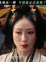 太后准备殊死一搏，可惜最后还是败了！