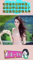感觉嘉行真的浪费了迪丽热巴最好的几年
